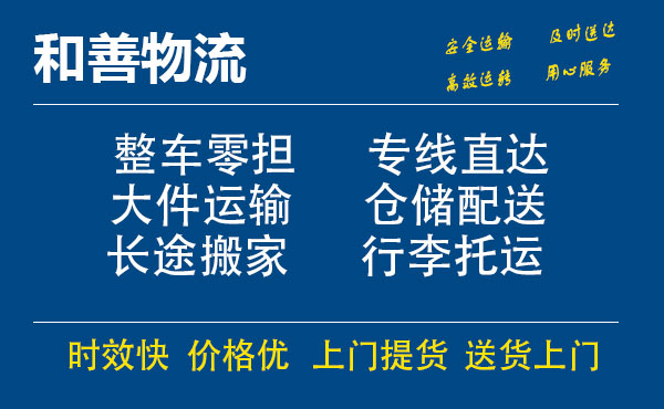 番禺到依安物流专线-番禺到依安货运公司