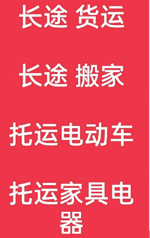 湖州到依安搬家公司-湖州到依安长途搬家公司