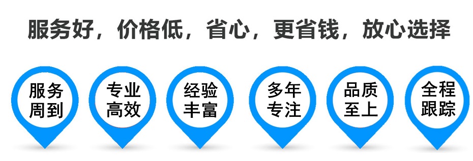 上海到依安危险品货物运输|上海到依安危险品物流专线